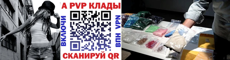 A-PVP VHQ  Жердевка 