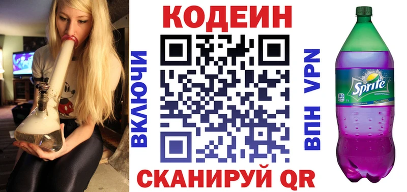 купить наркоту Жердевка это формула Codein Purple Drank