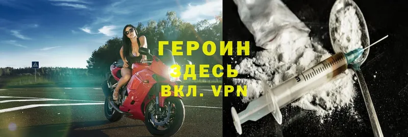 ГЕРОИН Heroin  Жердевка 